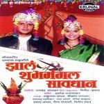 Zhal Shubhmangal Savdhan Prasad Jadhav Song Download Mp3