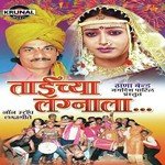 Haldin Piwali Zhayali Navri Shakuntala Jadhav Song Download Mp3