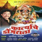 Karlyache Ra Dongrala Jagdish Patil Song Download Mp3