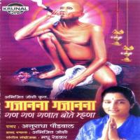 Gajanan Gajanan Gan Gan Ganat Bote Mahana 2 (Dhun) Anuradha Paudwal Song Download Mp3