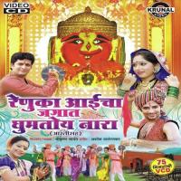 Tula Ekvaar Dole Bharun Pahude He Adimaya Shashikant Mumbre Song Download Mp3