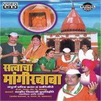 Tya Gavat Mangruli N Baba Shivaji Tupvire Song Download Mp3