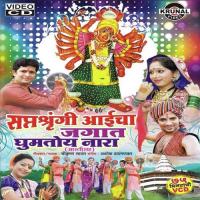 Aaila Majya Sajavala Koni Bharti Madhavi Song Download Mp3