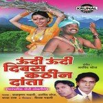 Dadaga Nava Mamana Pori Arvind Kumar Soaz,Shradha Tak Song Download Mp3