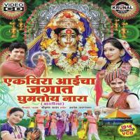 Dim Dim Dimadi Vaje Ho Baga Dinesh Helode Song Download Mp3