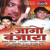 Chori Man Dekhan Laj Shalik R. Rathod Song Download Mp3