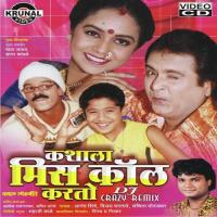 Baburao Uttoy Ra Vijay Sartape Song Download Mp3