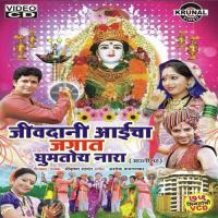 Jivdani Amchi Lai Lai Chan Shrikrishna Savant Song Download Mp3