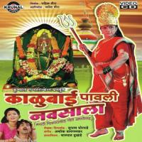 Chal Ha Maza Chalala Yeth Sangu Mi Kunala Neha Rajpal Song Download Mp3