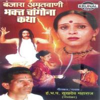 Bhakt Changono Katha 2 Sukhdev Maharaj Song Download Mp3