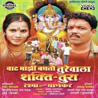 Bhijli Choli G Radhechi Bhijali Choli G Nitin Tupe Song Download Mp3