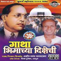 Chyatanaybhumi Tumha Aawaz Dete Shahir Vasant Manvatkar Song Download Mp3