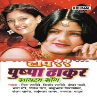 Papu Pass Vhai Gaya Ishwar Mali Song Download Mp3