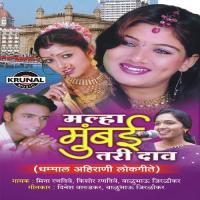 Malhar Mumbai Tari Dav Mina Randive Song Download Mp3