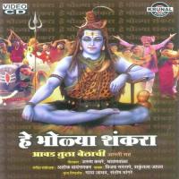 Bhola Ha Shakar Bhola Sachidanand Appa Song Download Mp3