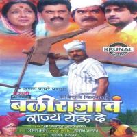 Balich Rajya Yevun De 1 Sanjay Sawant,Anjali Nandgavkar Song Download Mp3