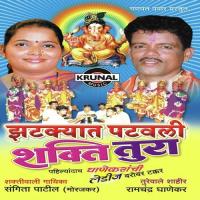 Ganpati Aala Undirwala Ramchandra Ghanekar Song Download Mp3