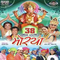 Sri Moreswara Morya Avaghut Gupte Song Download Mp3