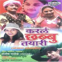 Jodhapurero E Ghagaro Santosh Rathod Song Download Mp3