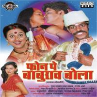 Ghumaya Lagliya Baya Manvel Gaikwad Song Download Mp3