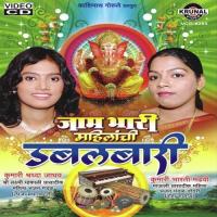 Ganraya Lavakar Yei (Abhang) Bharti Madhavi Song Download Mp3