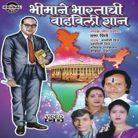 Bhimrayachya Utsavat Nacha Shrikrishna Savant,Datta Shinde Song Download Mp3