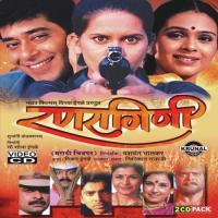 Mi Madak Taruni - 1 Vaishali Samant Song Download Mp3