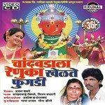 Chandwadchi Renuka Basaliya Angholila Sakharabai Thekale Song Download Mp3