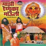 Gondhal Mandila Sanjayraj Gaurinandan (SRG) Song Download Mp3