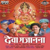 Deva Gajana Udaravar Baisuni Jagdish Patil Song Download Mp3