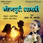 Bhojpuri Shayari, Pt. 4 R.J Sadaf Song Download Mp3