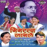 Tu Vat Bhamachi Dharun Ja Susham Devi Song Download Mp3