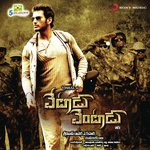 Raja Nee Mungitlo Yuvanshankar Raja Feat. Geetha Madhuri Song Download Mp3