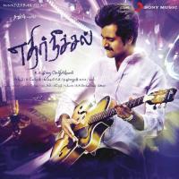 Un Paarvayil Anirudh Ravichander Feat. Anirudh Ravichander & Vivek Siva Song Download Mp3