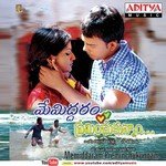 Memiddaram Sri Krishna,Malavika Song Download Mp3