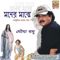 Aseche Utsaver Din Soumya Basu Song Download Mp3