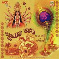 Arati  Song Download Mp3