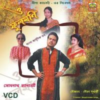 Mamabari Jai Somenath Banerjee Song Download Mp3