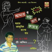 Ami Dipsikha Shree Ajit Song Download Mp3