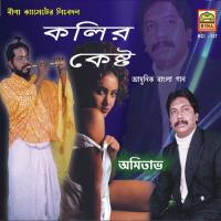 Nil Sagore Amitava Bagchi Song Download Mp3