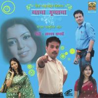 Padakhep Somenath Banerjee Song Download Mp3