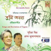 Aj Josthna Rate Sobai Gache Bone Pranab Mukhopadhyay Song Download Mp3