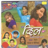 Kaise Toke Moy Samjhabu Pawan Song Download Mp3