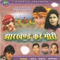 Ranchi Shahar Re Moy To Pawan Song Download Mp3