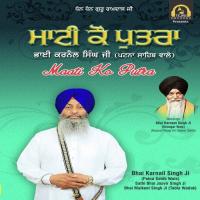 Maati Ko Putra Bhai Karnail Singh Ji (Patna Sahib Wale) Song Download Mp3