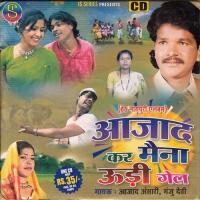 Jio Aur Jine Do Manju Devi,Azad Ansari Song Download Mp3