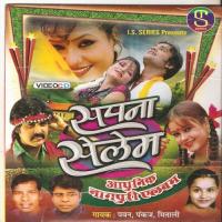 A Goriya Kangana Churi Pawan Song Download Mp3