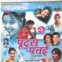 Chhati Fad Gelak Bashir Ansari,Mitali Ghosh Song Download Mp3