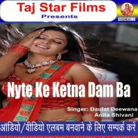 Bhauji Ke Bahin Biya Daulat Deewana Song Download Mp3