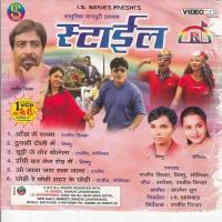 Churi Tor Bolela Monika,Rajeev Sinha Song Download Mp3